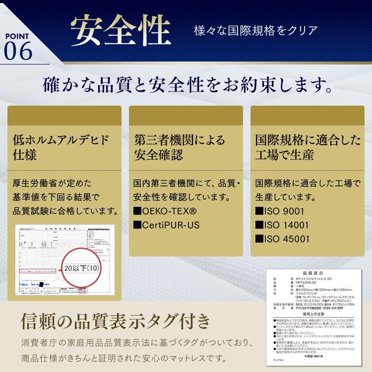 マットレス セミダブル 高反発 安い 硬い 腰痛 ポケットコイル 硬め 抗菌 防臭 防ダニ ポケットコイルマットレス アイリスオーヤマ PMTS25N-SD｜unidy-y｜17