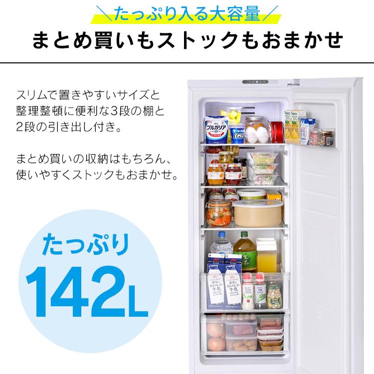 IRIS OHYAMA（アイリスオーヤマ） 冷蔵庫 142L IRSN-14A-W ホワイト