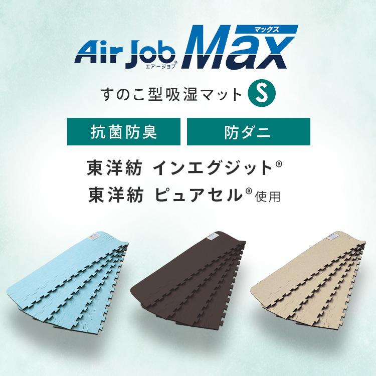 除湿マット すのこ シングル 吸湿マット ダブルインパクト PLUS TJI