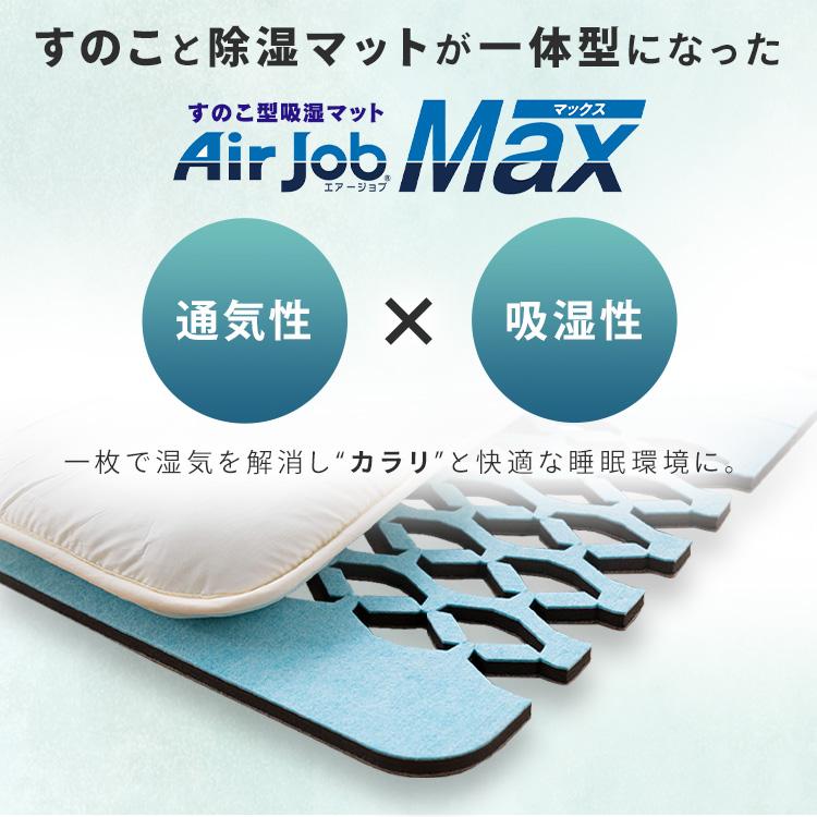 除湿マット すのこ シングル 吸湿マット ダブルインパクト PLUS TJI