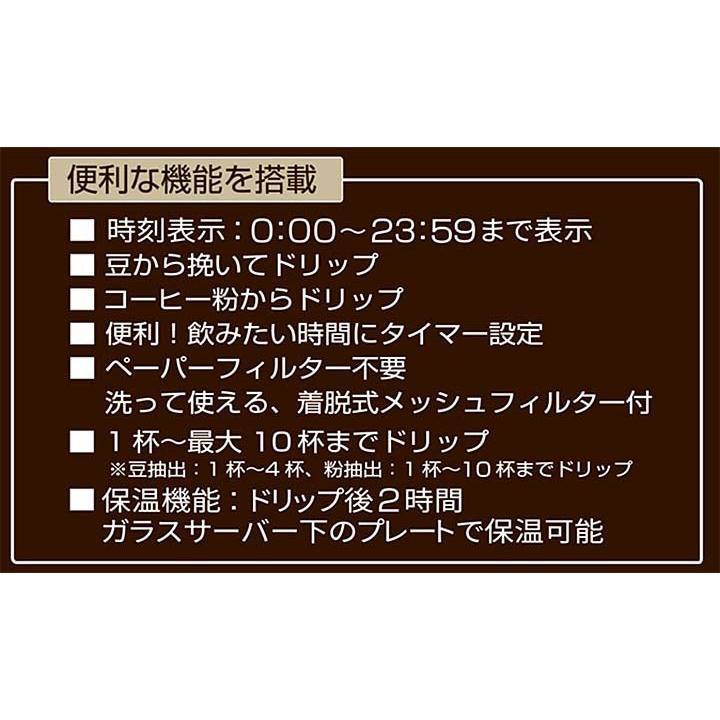 コーヒーメーカー ROOMMATE ルームカフェ エクセレント (コーヒー豆