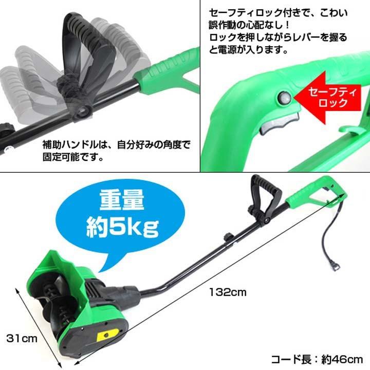 雪かき 健太郎くん 電動除雪機 2台 楽天市場】電動除雪機 雪かき機 