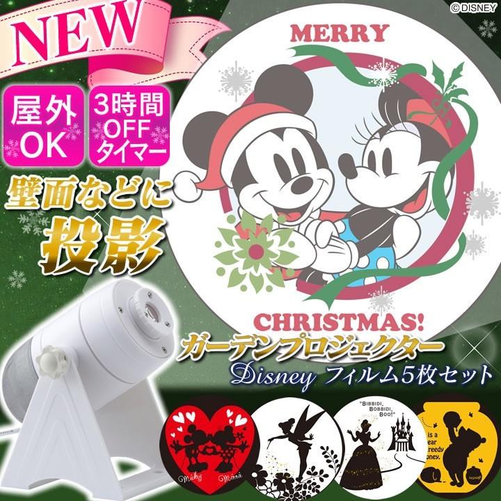 ガーデンプロジェクター2型disneyフィルムセット Td Pr02s タカショー ゆにでのこづち Yahoo 店 通販 Yahoo ショッピング