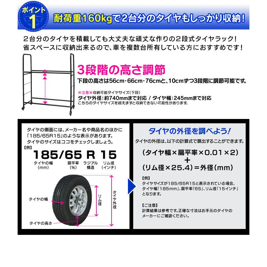 タイヤラック 縦置き 8本 4本 2台 防水 タイヤラックカバー カバー付き キャスター付 タイヤ 収納 2段 タイヤ収納 タイヤ交換 タイヤスタンド |  | 02