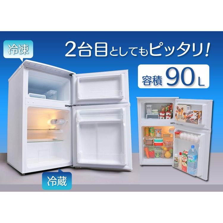 【美品】IRIS OHYAMA 2ドア 冷蔵庫 90L IRIS OHYAMA（アイリスオーヤマ） 冷蔵庫 一人暮らし 二人暮らし 新品