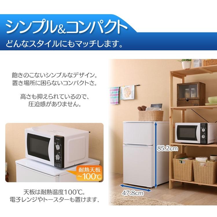 IRIS OHYAMA（アイリスオーヤマ） 冷蔵庫 一人暮らし 二人暮らし 新品