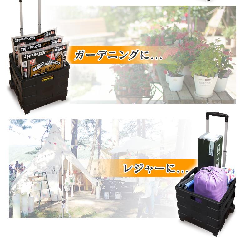 キャリーカート 折りたたみ 軽量 30L コンパクト コンテナカート
