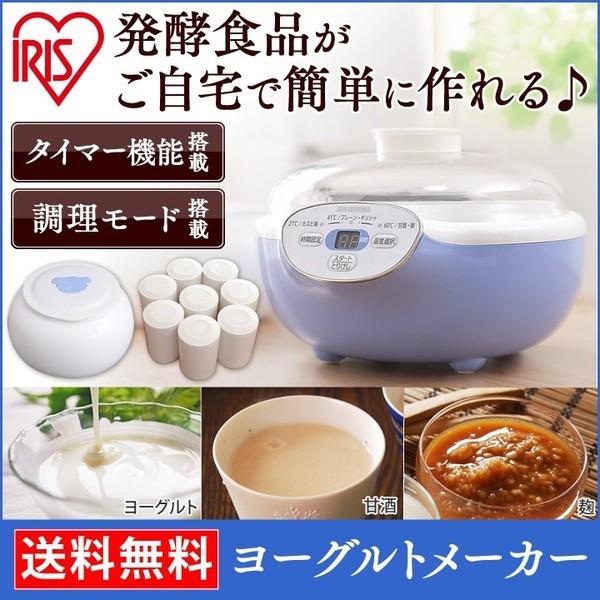 IRIS OHYAMA ヨーグルトメーカー 甘酒 タイマー 麹 PYG-15-A IRIS OHYAMA ヨーグルトメーカー 甘酒 タイマー 麹 PYG-15-A