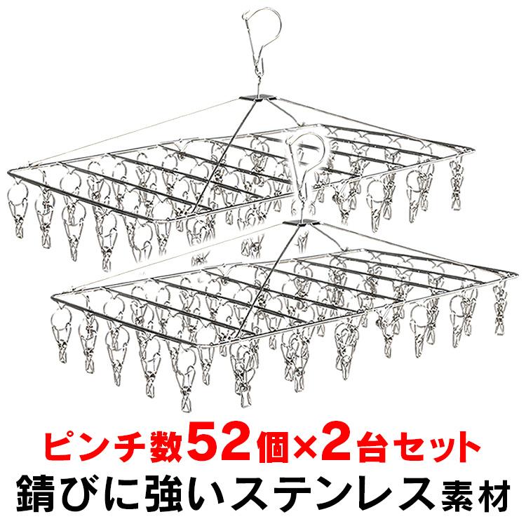 ピンチハンガー ステンレス 2個セット 洗濯ばさみ ステンレスピンチハンガー 52 洗濯ハンガー 物干し 角ハンガー ステンレスハンガー 52s 洗濯 タオル ゆにでのこづち Yahoo 店 通販 Yahoo ショッピング