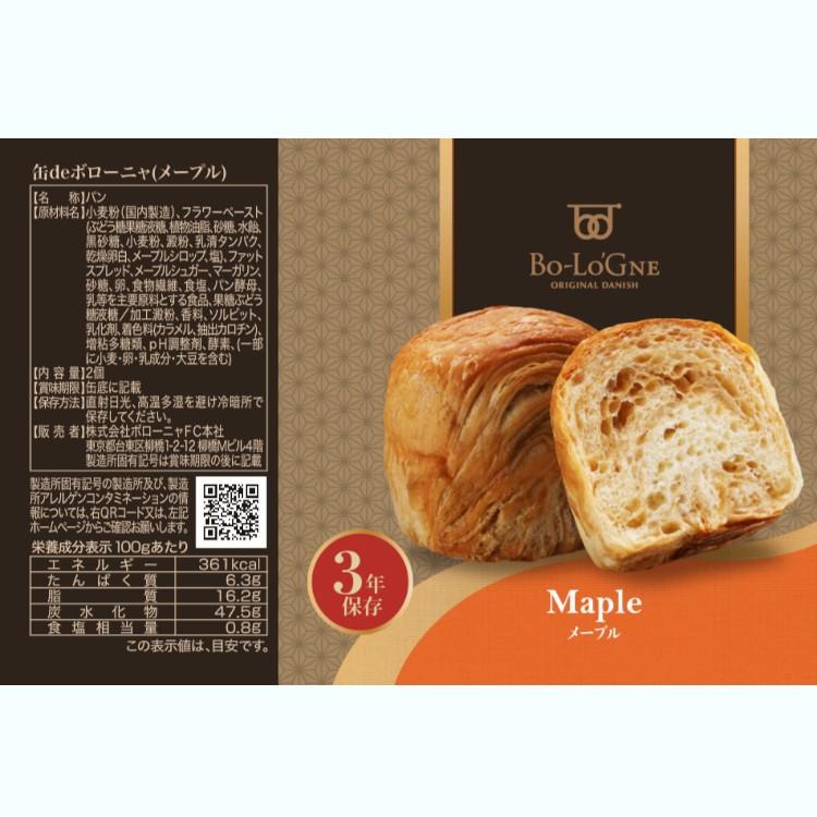 非常食 セット パン 6缶 ボローニャ 保存食 防災食 災害グッズ 缶詰 缶入りソフトパン 缶deボローニャ 食料 防災用品 備蓄 非常用 乾パン｜unidy-y｜04