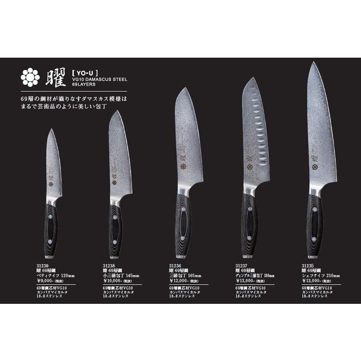 Yo U 包丁 ナイフ 曜 69層鋼 小三徳包丁 145mm 31238 株式会社ヤクセル 7062261 ゆにでのこづち Yahoo 店 通販 Yahoo ショッピング