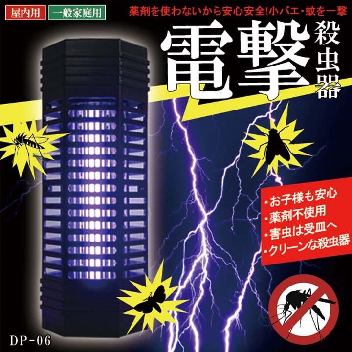 電撃殺虫器 虫除け コバエ 蚊 Dp 06 屋内用 ベランダ ゆにでのこづち Yahoo 店 通販 Yahoo ショッピング