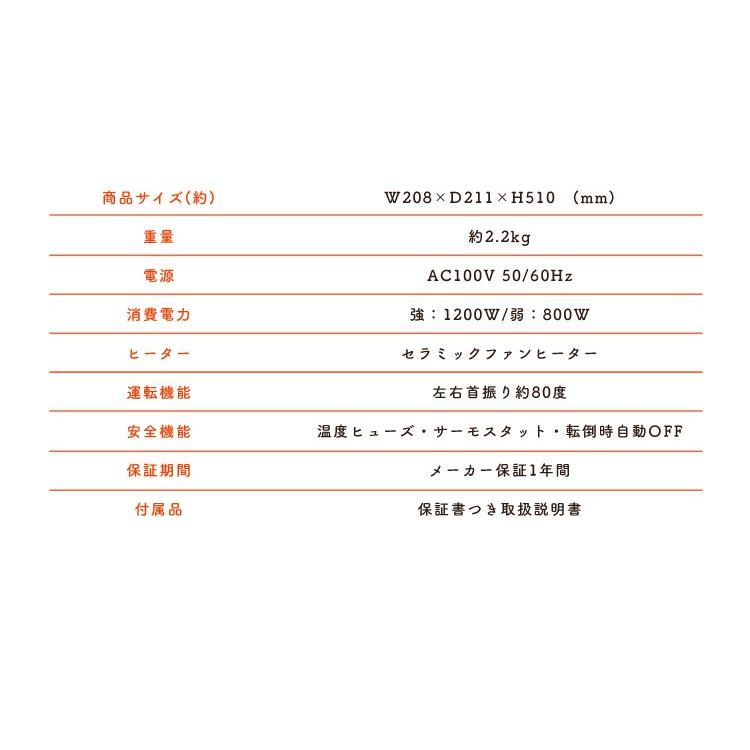 ヒーター セラミックヒーター 電気ヒーター 省エネ 暖房 ホット 人感センサー  電気ストーブ トイレ 脱衣所 ホワイト PCH-JS12 アイリスオーヤマ｜unidy-y｜09