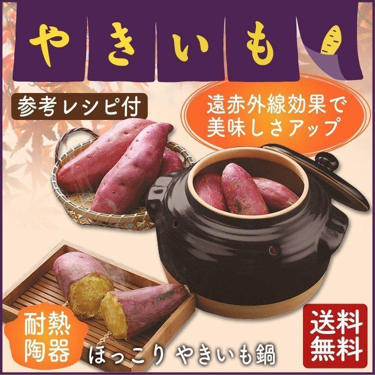 焼き芋鍋 焼き芋器 ガス焼き芋器 直火 ほっこりぐるめ やきいも 焼き芋鍋 焼き芋器 ガス焼き芋器 直火 ほっこりぐるめ やきいも