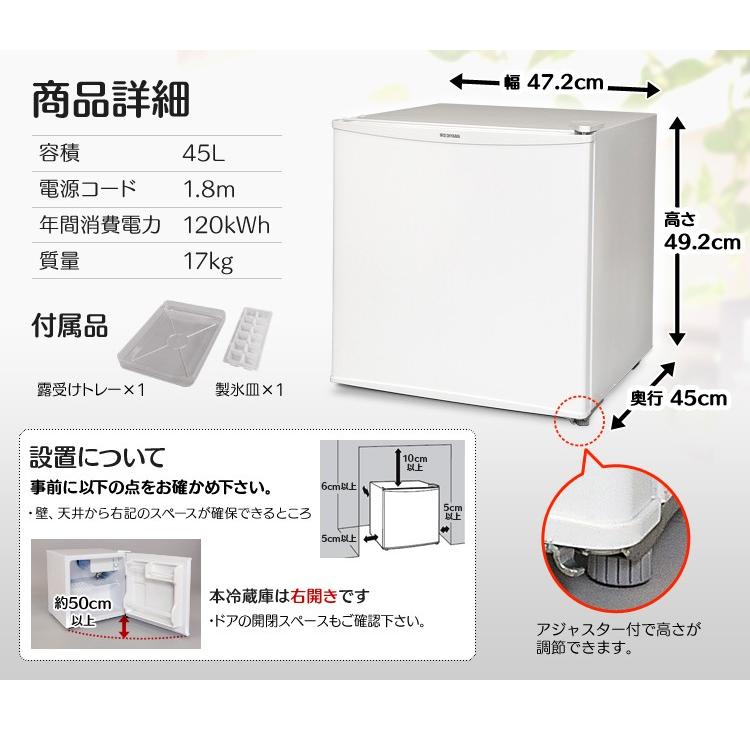 冷蔵庫 一人暮らし 小型冷蔵庫 ミニ冷蔵庫 新品 一人暮らし用 安い おしゃれ 小型 コンパクト 45ｌ ホワイト アイリスオーヤマ 45l D ゆにでのこづち Yahoo 店 通販 Yahoo ショッピング