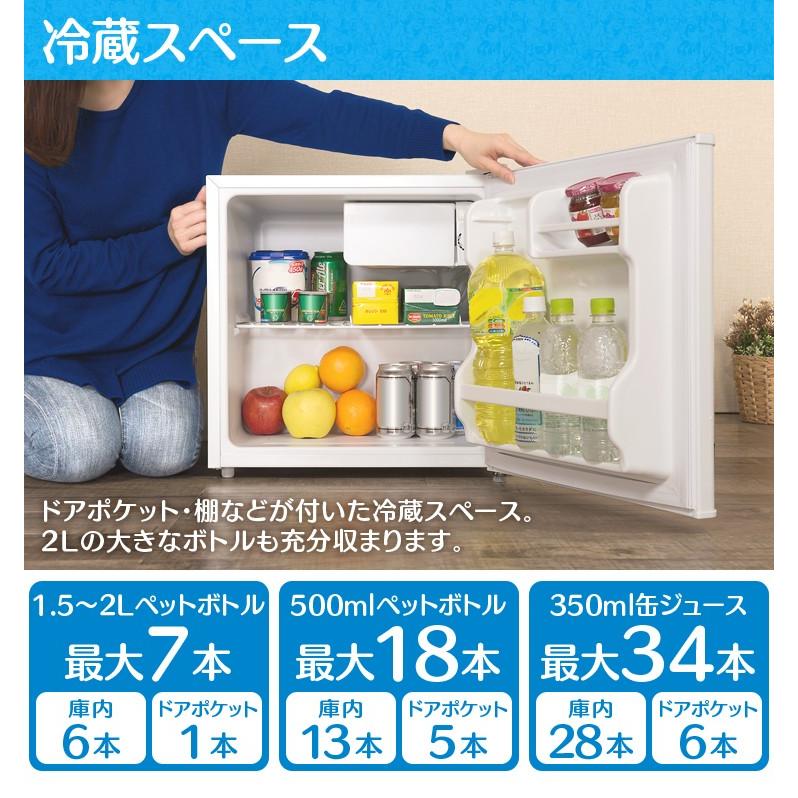 冷蔵庫 一人暮らし 小型冷蔵庫 ミニ冷蔵庫 新品 一人暮らし用 安い おしゃれ 小型 コンパクト 45ｌ ホワイト アイリスオーヤマ 45l D ゆにでのこづち Yahoo 店 通販 Yahoo ショッピング