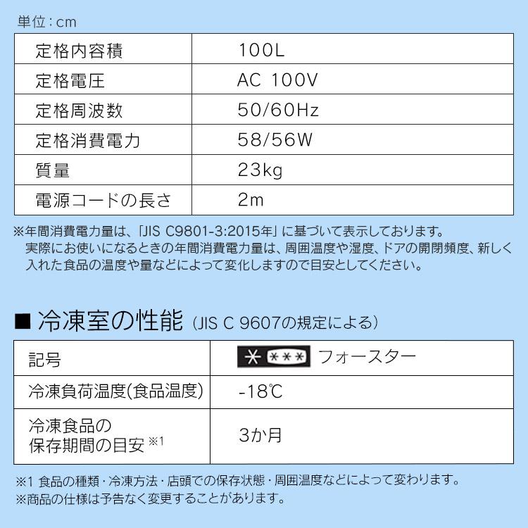 IRIS OHYAMA（アイリスオーヤマ） 冷凍庫 小型 家庭用 上開き 大容量