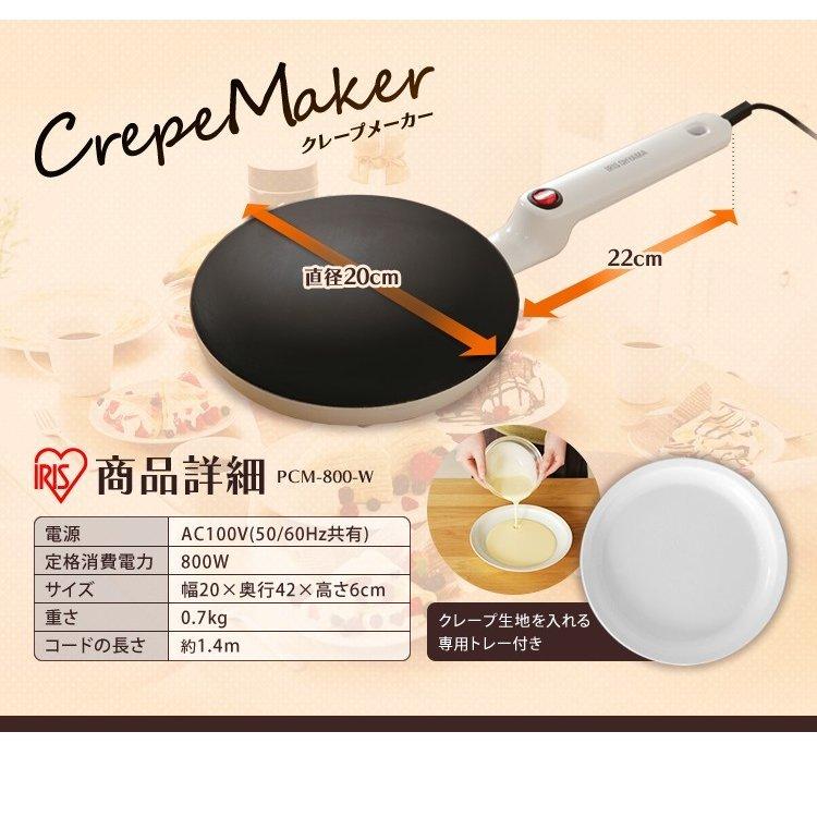 IRIS OHYAMA（アイリスオーヤマ） クレープメーカー クレープ焼き器