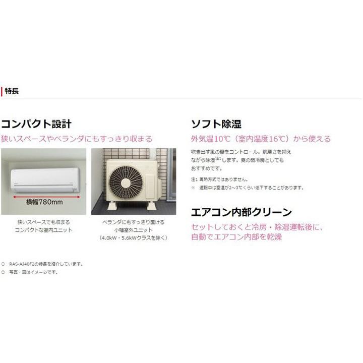 工事込 ルームエアコン おもに6畳用 Ajシリーズ 16年モデル 白くまくん Ras Aj22f W Set 日立 代引不可 返品交換不可 Td 予約品 ゆにでのこづち Yahoo 店 通販 Yahoo ショッピング