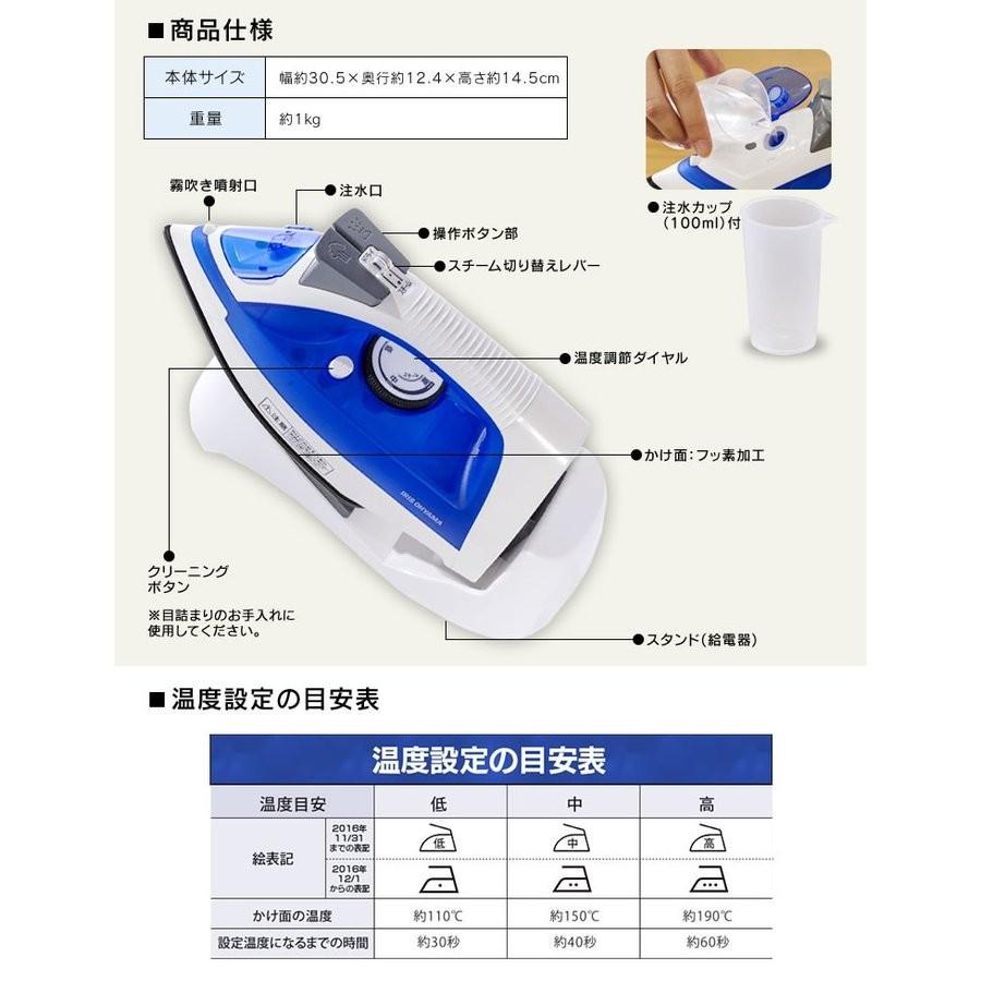 IRIS OHYAMA（アイリスオーヤマ） アイロン スチームアイロン 衣類