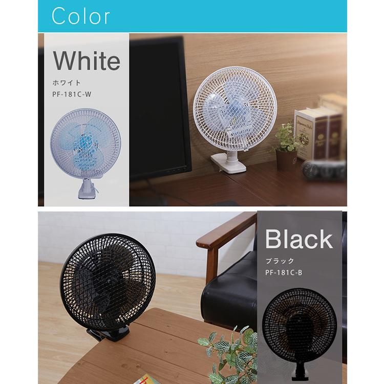 扇風機 首振り コンパクト クリップ ファン 梅雨 部屋干し 夏 Pf 181c W ゆにでのこづち Yahoo 店 通販 Yahoo ショッピング