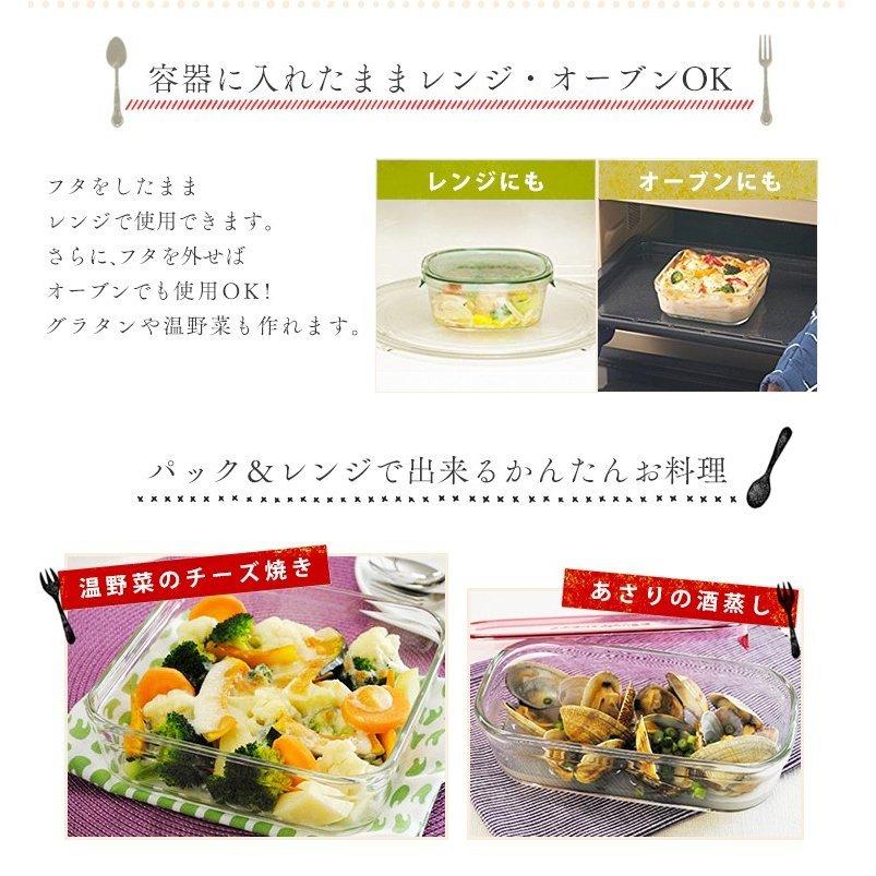 保存容器 耐熱ガラス おしゃれ イワキ iwaki レンジOK デラックス