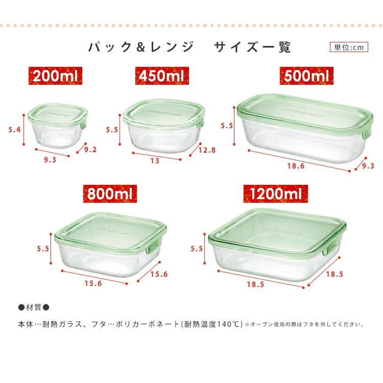 保存容器 耐熱ガラス おしゃれ イワキ iwaki レンジOK デラックス