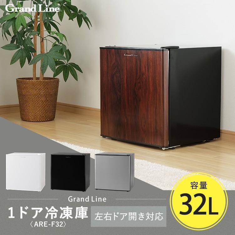 冷凍庫 家庭用 小型 1ドア 32l 前開き 静音 おしゃれ コンパクト コンパクト冷蔵庫 前開き Are F32 ゆにでのこづち Yahoo 店 通販 Yahoo ショッピング