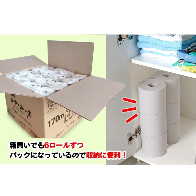 トイレットペーパー 安い 6ロール×8パック 48ロール ホワイト