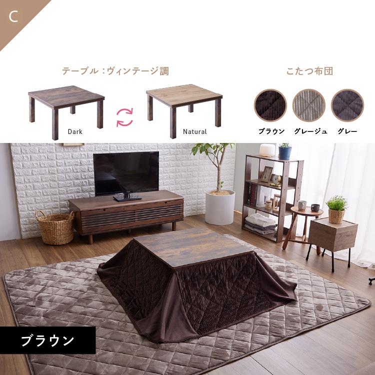 こたつ こたつセット こたつテーブル こたつ布団 2点セット 一人用 