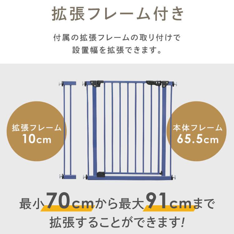 ベビーゲート ドア付き つっぱり 伸縮 扉付き 突っ張り棒 ペットゲート 伸縮スチールゲート 拡張フレーム付き 柵 仕切り 安全対策 おしゃれ 88-782｜unidy-y｜17