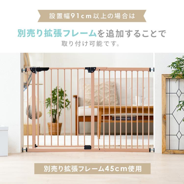 ベビーゲート ペットゲート 拡張フレーム付 幅70〜91cm 突っ張り式 柵