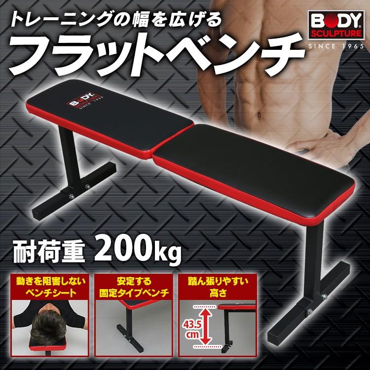 トレーニングベンチ 筋トレ ベンチ 84段階調整 耐荷重300kg 