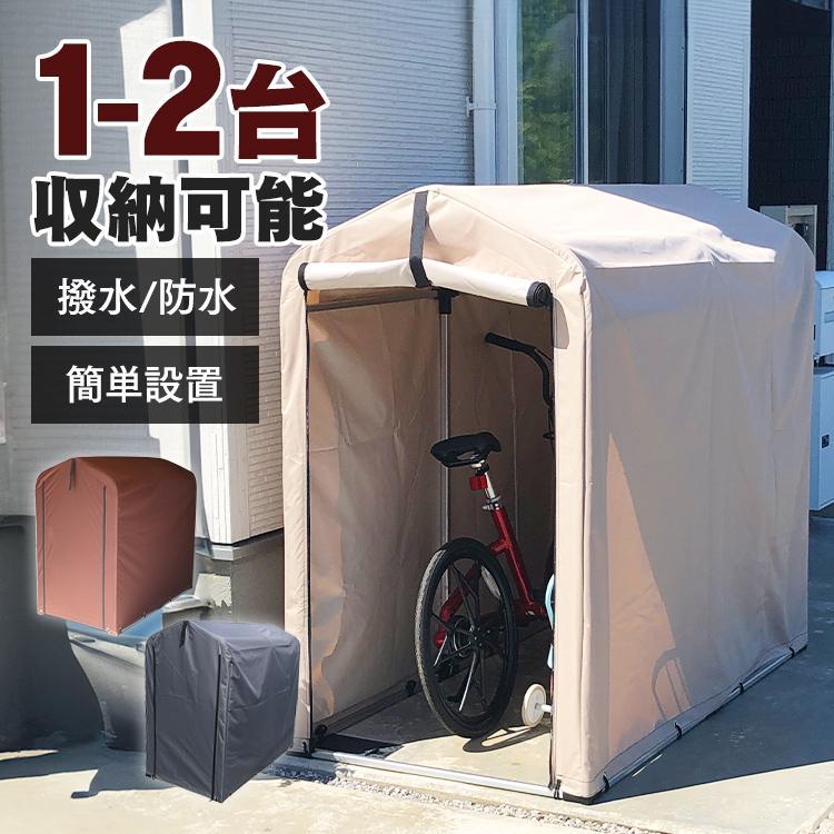 自転車置き場 2台 サイクルポート サイクルハウス 1 2台 Diy おしゃれ 物置 ガレージ サイクルガレージ Aci 2sbr ゆにでのこづち Yahoo 店 通販 Yahoo ショッピング