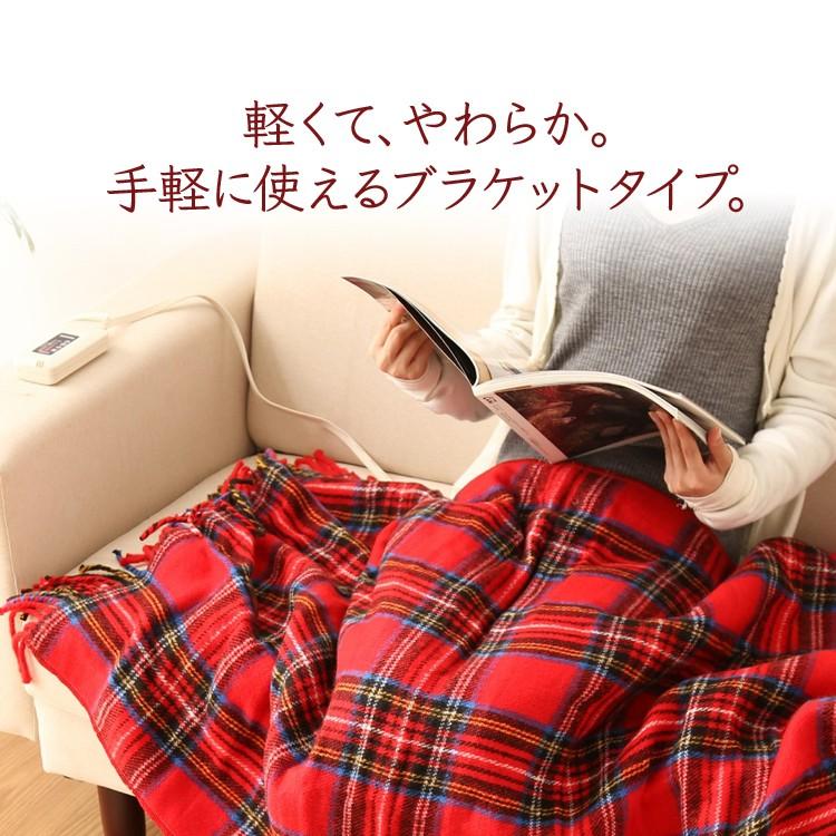 電気毛布 140×82cm ひざ掛け 洗える ダニ退治 節電 キャンプ 電気代