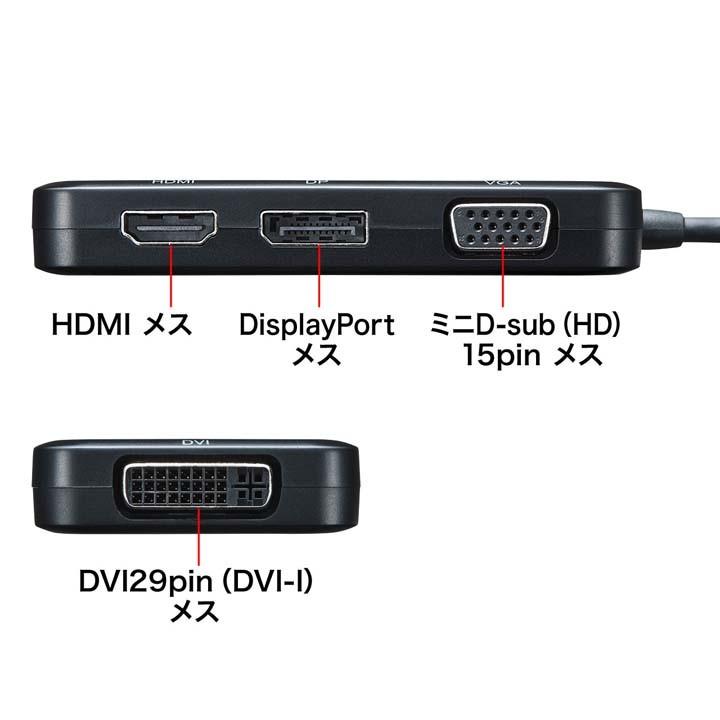 USB Type C-HDMI/VGA/DVI/DisplayPort変換アダプタ ブラック AD-ALCHVDVDP サンワサプライ (TC)｜unidy-y｜02