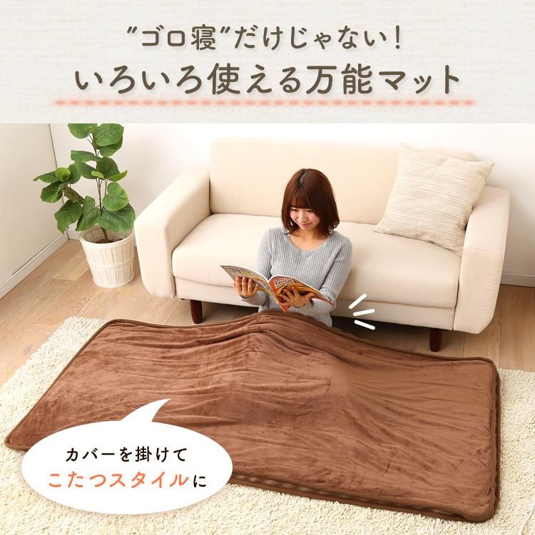 ごろ寝マット 90×180cm ホットカーペット 洗える フランネル 滑り止め