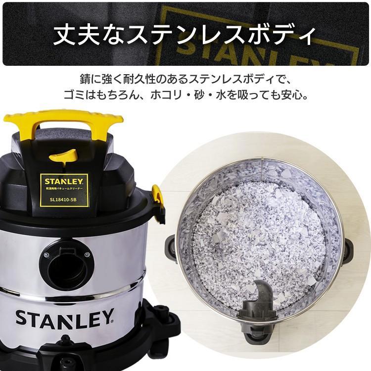 掃除機 集塵機 スタンレー 業務用掃除機 乾湿両用 業務用 20L