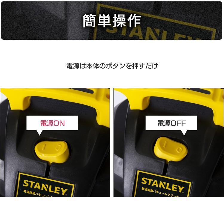 バキュームクリーナー スタンレー 業務用 水 乾湿両用 集塵機 パワフル