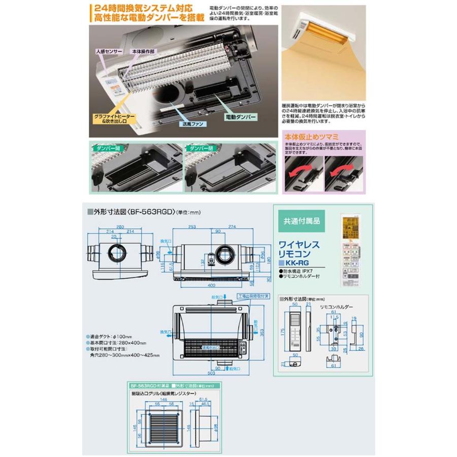 高須産業 浴室換気乾燥暖房機 24時間換気対応 天井取付 2 3室換気 Bf 563rgd 高須産業 D B ゆにでのこづち Yahoo 店 通販 Yahoo ショッピング