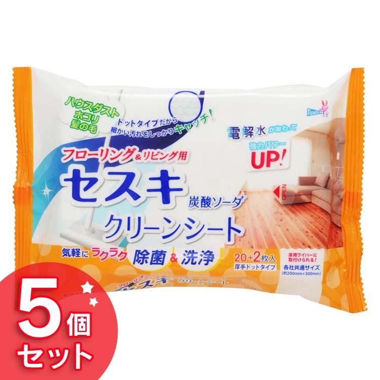 5個セット セスキ炭酸ソーダクリーンシート リビング用 22枚 友和 D 洗濯洗剤 つめかえ ゆにでのこづち Yahoo 店 通販 Yahoo ショッピング