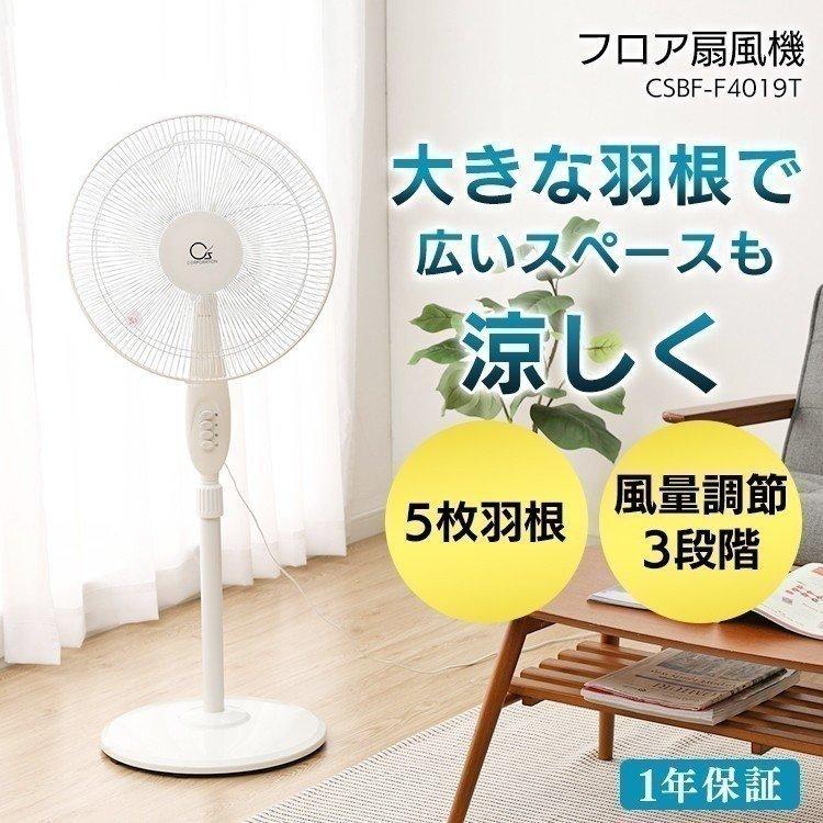 扇風機 リビング 安い 静音 メカ式 おしゃれ 一人暮らし リビング扇風機 シンプル Csbf F4019t ゆにでのこづち Yahoo 店 通販 Yahoo ショッピング