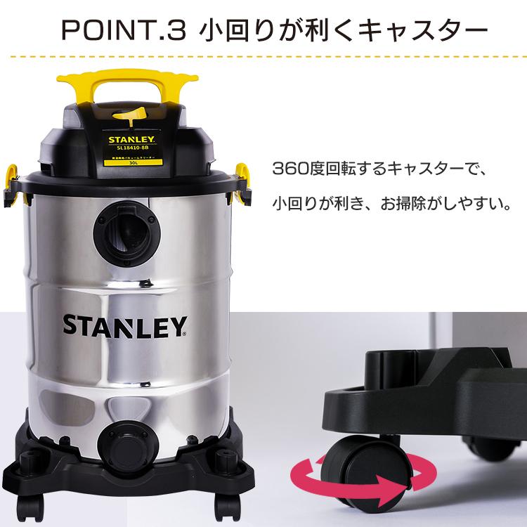 掃除機 業務用 業務用掃除機 乾湿両用 30L バキュームクリーナー 掃除機 クリーナー 業務用 工業用 10点セット 1200Ｗ スタンレー STANLEY SL18410-8B｜unidy-y｜14