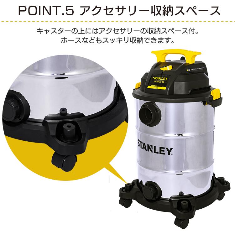 掃除機 業務用 業務用掃除機 乾湿両用 30L バキュームクリーナー 掃除機 クリーナー 業務用 工業用 10点セット 1200Ｗ スタンレー STANLEY SL18410-8B｜unidy-y｜16