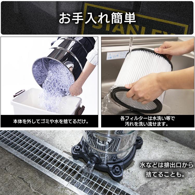 掃除機 業務用 業務用掃除機 乾湿両用 30L バキュームクリーナー 掃除機 クリーナー 業務用 工業用 10点セット 1200Ｗ スタンレー STANLEY SL18410-8B｜unidy-y｜17