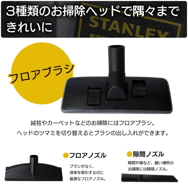 バキュームクリーナー スタンレー 業務用 水 乾湿両用 集塵機 パワフル