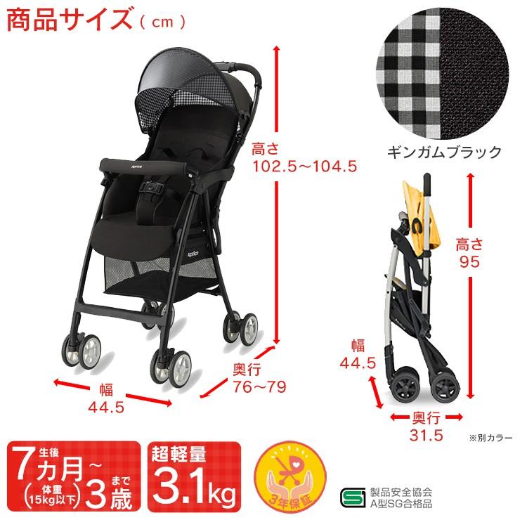 ベビーカー バギー B型 アップリカ Aprica カバー ハイシート 背面式 軽量 コンパクト 赤ちゃん マジカルエアー 黒 ブラック シンプル D B ゆにでのこづち Yahoo 店 通販 Yahoo ショッピング
