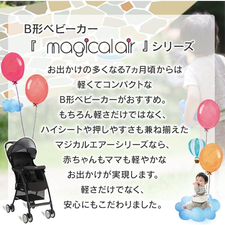 ベビーカー バギー B型 アップリカ Aprica カバー ハイシート 背面式 軽量 コンパクト 赤ちゃん マジカルエアー 黒 ブラック シンプル D B ゆにでのこづち Yahoo 店 通販 Yahoo ショッピング