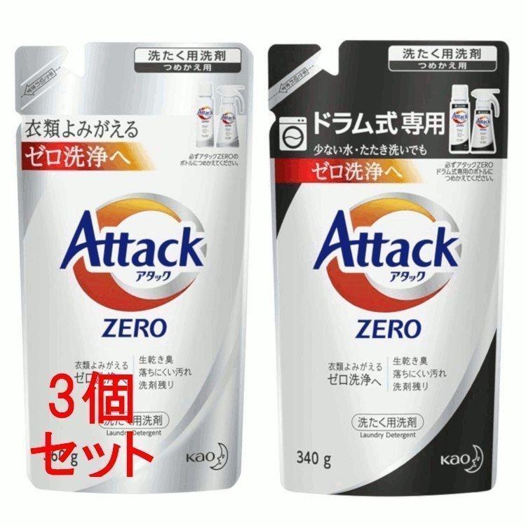 Kao（花王） アタックZERO つめかえ用 360g ドラム式専用詰替用340g 3
