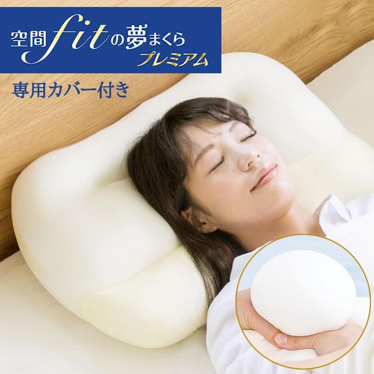 枕 まくら 低反発 肩こり 洗える 夢枕 ピロー カバー ストレート 枕 まくら 低反発 肩こり 洗える 夢枕 ピロー カバー ストレート